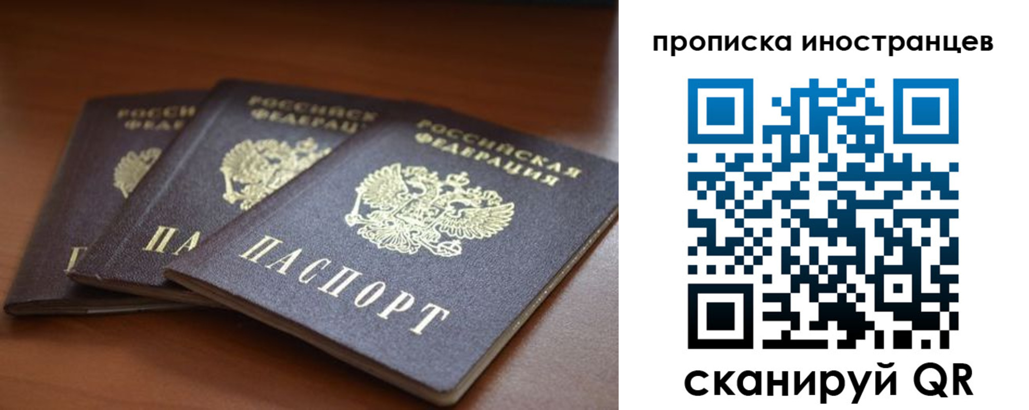 временная регистрация в Оренбургской области