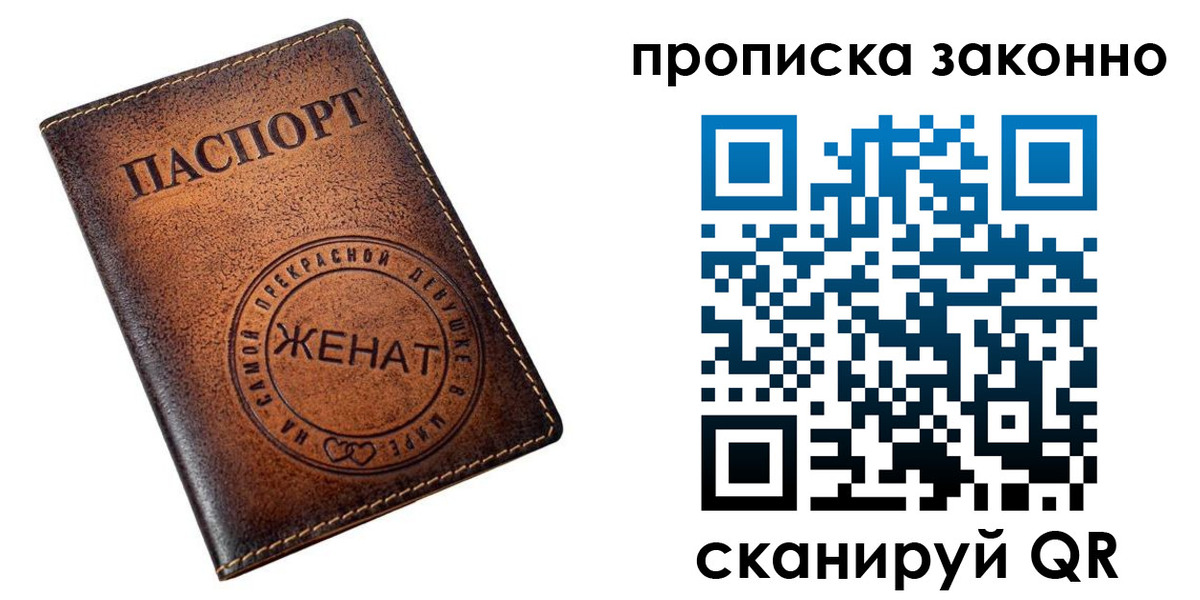 где прописаться в Оренбургской области