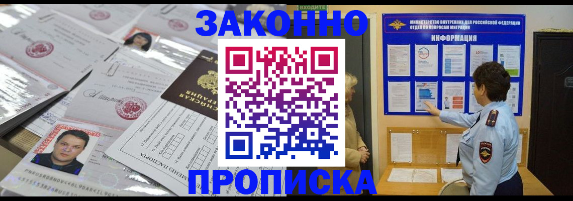 регистрация в Оренбургской области